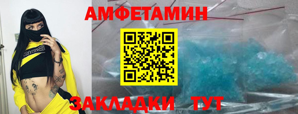 АМФЕТАМИН 97% Шахты