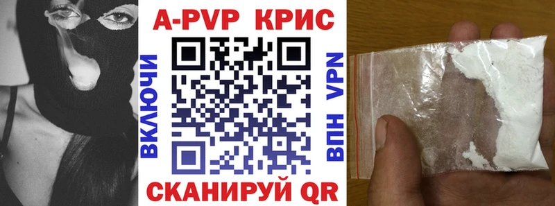 A-PVP Соль  купить наркотики сайты  Шахты 