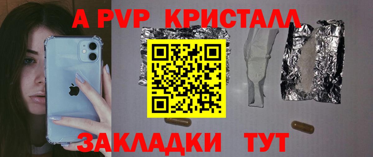 Шахты  APVP СК КРИС  Alfa_PVP СК  Вход с VPN  APVP  А ПВП VHQ 