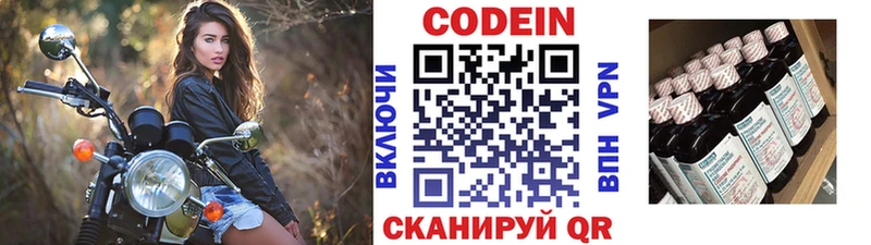 Codein Purple Drank  Шахты 