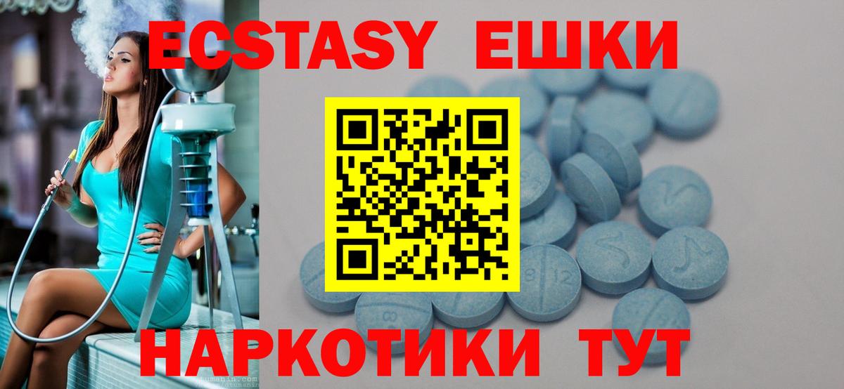 Экстази XTC Шахты