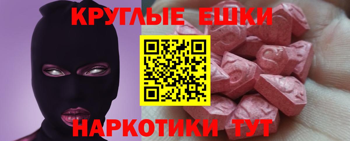 Экстази Cube  Вход с VPN  Ecstasy 300 mg  ЭКСТАЗИ  Шахты 