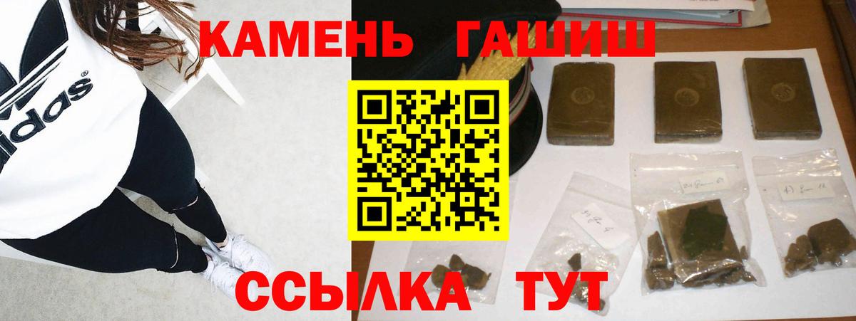 Шахты  дарнет шоп  Гашиш гашик  Вход с VPN  Гашиш Premium 