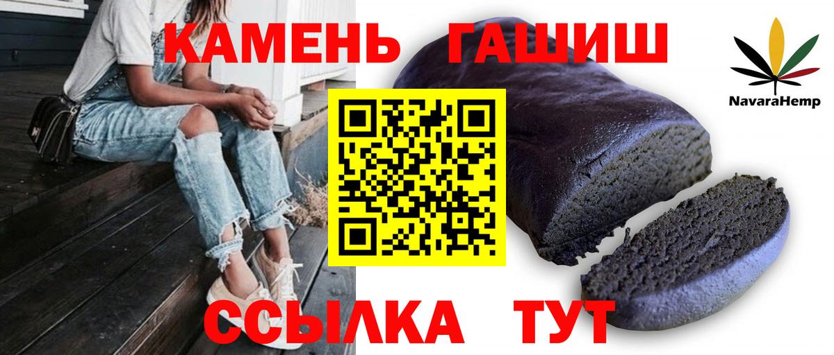 ГАШИШ Cannabis Шахты