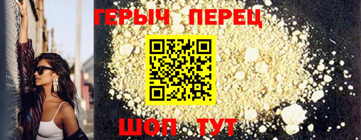 ГЕРОИН Heroin Шахты
