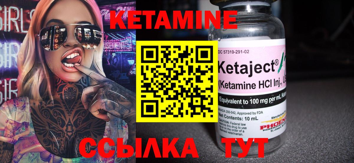 ссылка на мегу сайт  Вход с VPN  Шахты  КЕТАМИН VHQ  КЕТАМИН VHQ 