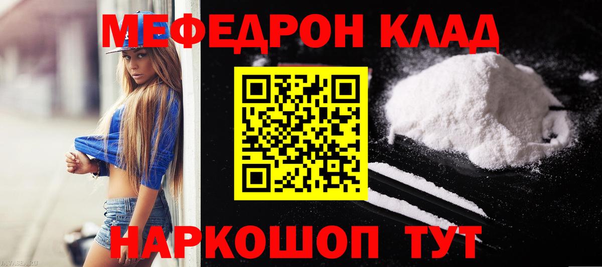 Шахты  МЯУ-МЯУ 4 MMC  Вход с VPN  МЯУ-МЯУ  Мефедрон  МЕФ мяу мяу 