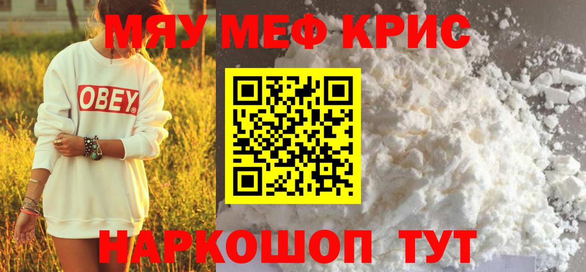 Меф мука Шахты