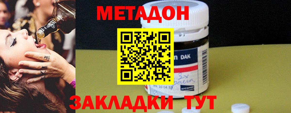 Метадон белоснежный  Шахты  Метадон VHQ 