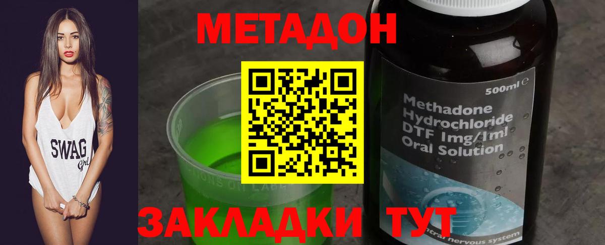 Метадон methadone  Вход с VPN  blacksprut как войти  Метадон кристалл  Шахты 