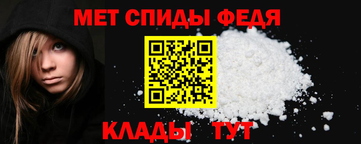 Первитин мет Шахты