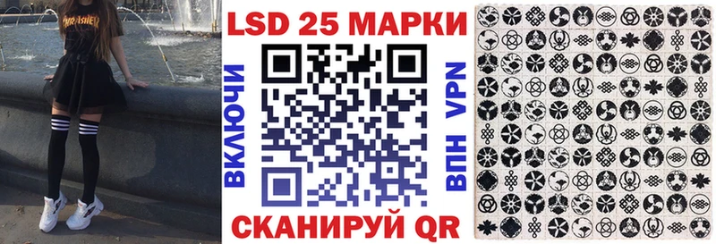 Марки 25I-NBOMe 1500мкг  Шахты 