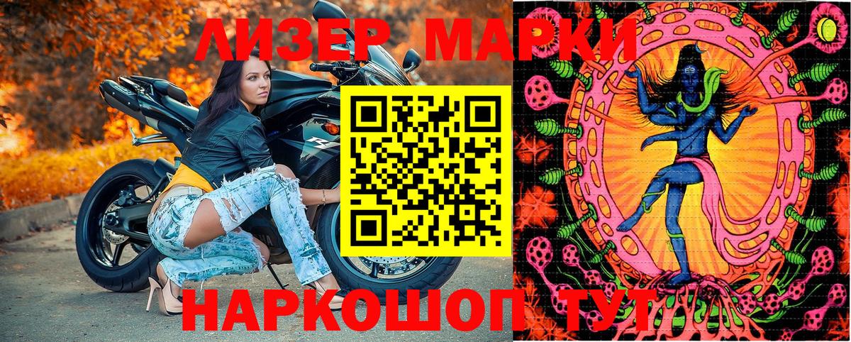Шахты  Марки NBOMe 1500мкг  Вход с VPN 