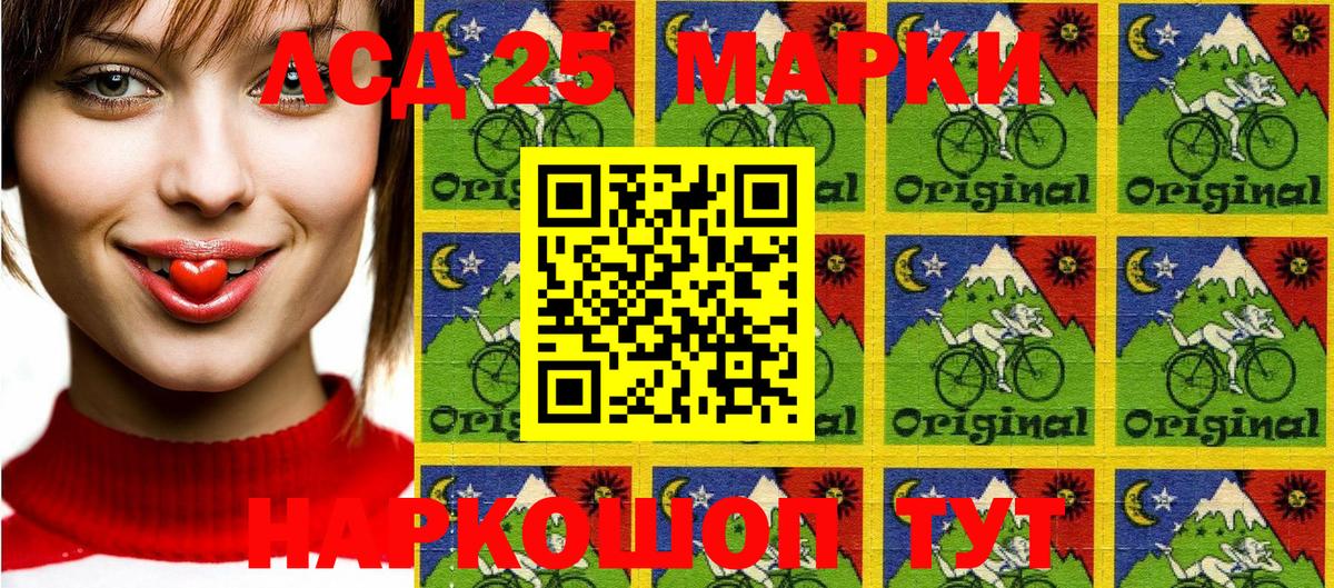 цены   Марки 25I-NBOMe 1,5мг  Шахты  Марки 25I-NBOMe 1,5мг 