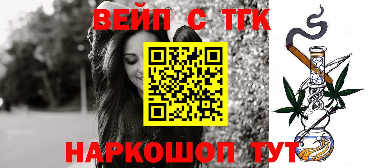 Шахты  Дистиллят ТГК вейп  Вход с VPN  hydra вход  ТГК концентрат 
